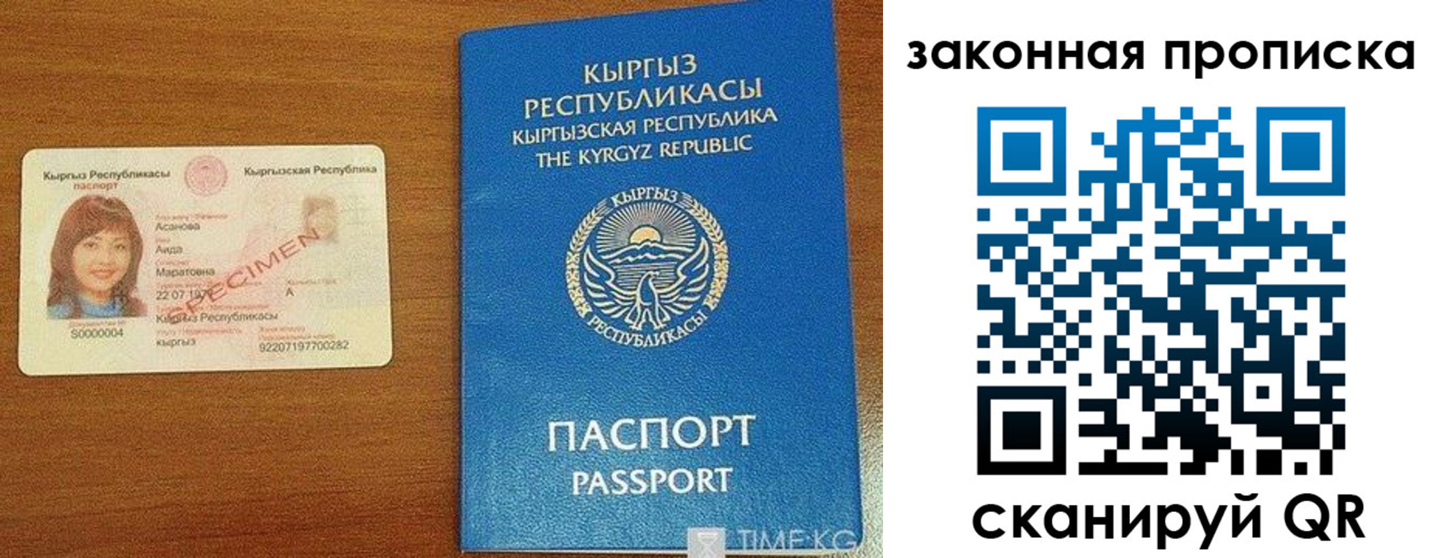 купить прописку в Салавате