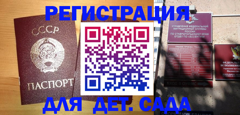 купить прописку в Салавате