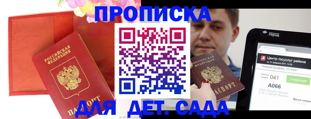 временная регистрация госуслуги в Салавате