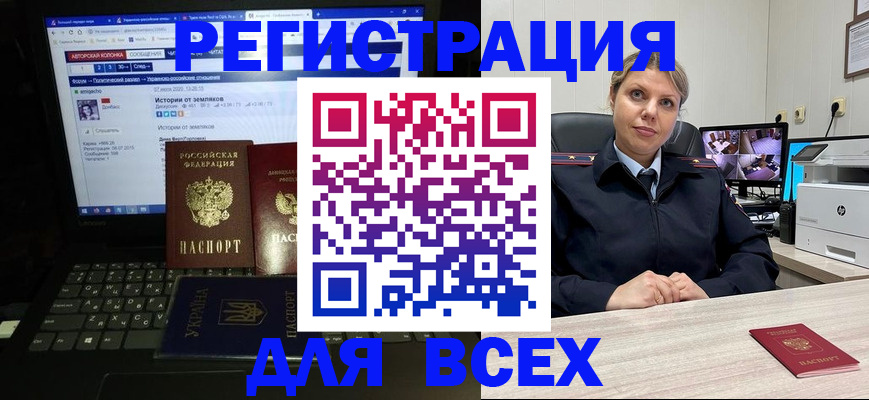 прописка для работы в Салавате