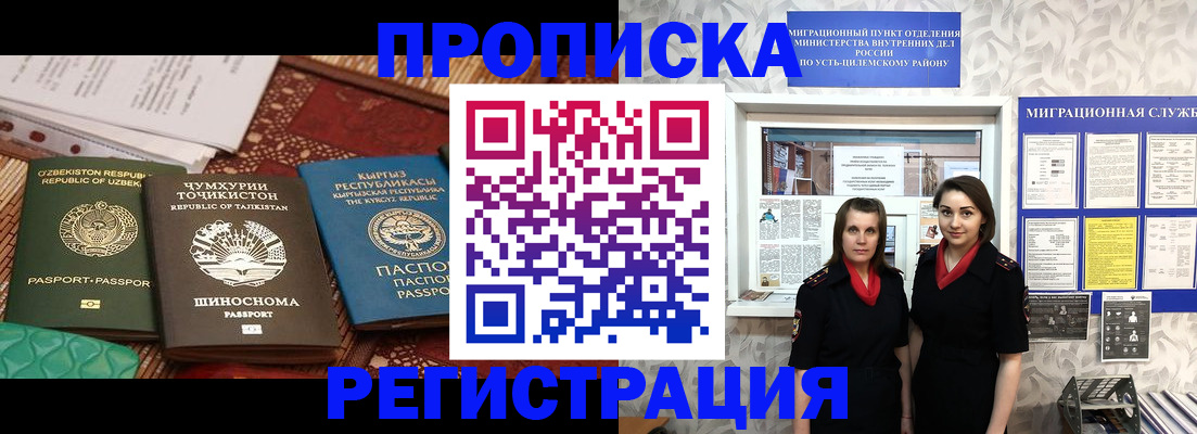 временная регистрация гарантия в Салавате